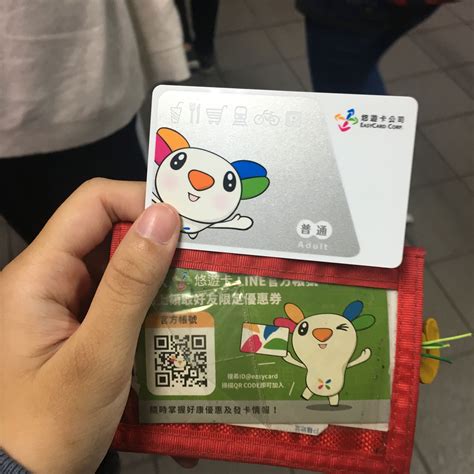 student mrt card for Taiwan